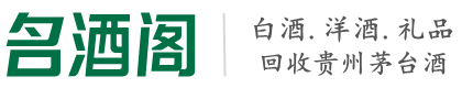 丰林县鑫金烟酒回收店